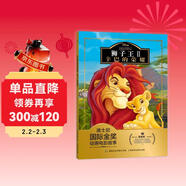 迪士尼國際金獎動(dòng)畫(huà)電影故事 獅子王II 辛巴的榮耀 教會(huì )孩子愛(ài) 責任和勇氣 注音版兒童書(shū) 暢銷(xiāo)童書(shū)繪本 兒童年貨節送禮