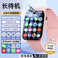 小天才酷蓋系列兒童電話(huà)手表高清5G卡全網(wǎng)通防水可插卡GPS定位小學(xué)初高中生青少年男女孩4G智能手表米機 升級粉【續航升級+零錢(qián)支付+視頻通話(huà)+定位+微聊】