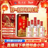 瀘州老窖 六年窖頭曲 濃香型白酒 38度500ml*6瓶 整箱裝