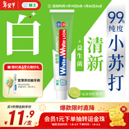 獅王（Lion）WhiteWhite小蘇打青檸牙膏美白亮白護齦120g抑菌去口臭去黃去牙漬
