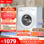 美的（Midea）滾筒洗衣機全自動(dòng) 10公斤家用超薄 雙重除菌 三重守護 MG100V11FPRO 以舊換新 國家補貼 京東自營(yíng)