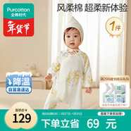 全棉時(shí)代超柔嬰兒衣服寶寶春秋抗菌風(fēng)柔棉連體衣新生兒睡衣生態(tài)地圖73碼