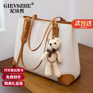 紀詩(shī)哲包包女包輕奢侈2025年新款女士斜挎托特包送老婆女友新年生日禮物 米白色【2026年新款】 【品牌禮盒裝】
