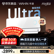 華凌空調 神機二代Ultra大1.5匹一級能效雙排銅管智能變頻掛機  節能省電KFR-35GW/N8HE1IIUltra霓光白