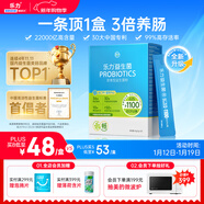 樂(lè )力小藍條高活性益生菌成人腸胃腸道益生元調理22000億老人兒童