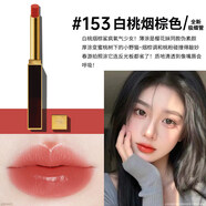 Tom Ford/湯姆福特口紅16 80tom ford15黑細管28禮盒08 全新極細管153 桃澀