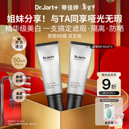 蒂佳婷（Dr.Jart）銀管BB霜40ml*2粉底遮瑕防曬三合一保濕提亮持久不脫妝不卡粉禮物