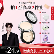 美諾粉餅控油遮瑕定妝粉散粉補妝干皮持久防水防汗大白餅 自然色