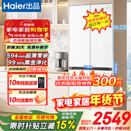 海爾冰箱出品417升超薄零嵌入式十字對開(kāi)四開(kāi)門(mén)大容量一級能效底部散熱leader電冰箱435 國家補貼20% 【435T】594mm超薄零嵌+黑金凈化+三檔變溫
