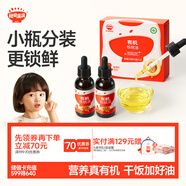 秋田滿(mǎn)滿(mǎn)【滿(mǎn)199減70】有機核桃油126ml