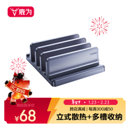 鹿為 筆記本立式支架電腦平板桌面收納筆記本散熱器架子托架置物架多槽收納底座 三槽斜紋款-SZ2035-JD