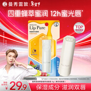 曼秀雷敦（Mentholatum）蜂蜜修護潤唇膏保濕滋潤去死皮唇膜淡唇紋佛手柑果香4g口紅易上妝