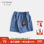 齊齊熊（ciciibear）男童短褲夏季薄款兒童天絲牛仔褲女童褲子夏裝寶寶五分褲潮 牛仔藍 130