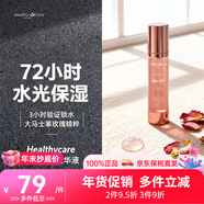 Healthy CareJD物流澳洲原裝進(jìn)口澳世康HC面部精華液24k金箔羊胎素精華素50ml 玫瑰精華一瓶