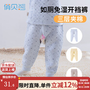 俏貝熊嬰兒保暖褲秋冬高腰男童線(xiàn)褲女兒童秋褲三層夾棉寶寶加厚內穿 小船藍平腰開(kāi)檔褲 無(wú)骨縫制 80