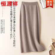 恒源祥純色半身裙2026新款女秋冬中長(cháng)款高腰顯瘦羊毛裙針織百搭包臀裙 燕麥色 L