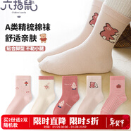 六指鼠春秋兒童襪子女童學(xué)生厚棉女寶寶紅色小中大童中筒秋冬加厚長(cháng)筒 68G（毛絨蘋(píng)果兔） 5雙 均碼 建議鞋33-36碼襪標10-15歲