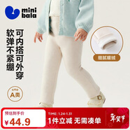 迷你巴拉（minibala）女童打底褲兒童親膚保暖柔軟內里抓絨褲子2025冬