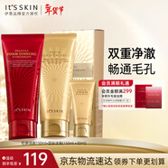 伊思（It’s skin）晶鉆蝸牛氨基酸洗面奶女套盒 溫和清潔控油潔面乳套裝生日禮物