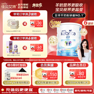 佳貝艾特（KABRITA）港版睛瀅兒童成長(cháng)配方進(jìn)口羊奶粉4段*6罐（3歲以上） 添加A2蛋白