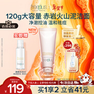 芙麗芳絲（Freeplus）洗面奶男女士氨基酸潔面乳凈澈控油洗面霜 120g
