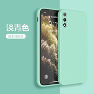 菲爾克適用 華為榮耀9X手機殼榮耀9XPro保護套直邊液態(tài)硅膠殼全包男女防摔薄軟殼 【淡青色】+鋼化膜 榮耀9XPro