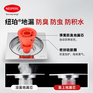 詠幻NEOPERL紐珀防臭銅地漏衛生間陽(yáng)臺浴室洗衣機下水管地漏接頭 方形兩用地漏