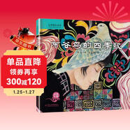 九神鹿繪本館系列·布谷鳥(niǎo)的四季歌