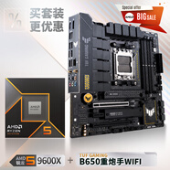 華碩【主板cpu套裝】TUF GAMING B650M-PLUS WIFI主板+AMD 銳龍5 9600X CPU  主板+CPU套裝