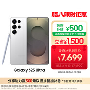 三星Samsung Galaxy S25 Ultra 超擬人AI助理 2億像素 AI拍照 驍龍8至尊版游戲手機 12GB+256GB 鈦輝銀