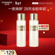 自然堂極地圣水精華露30ml*2【組合】精華水爽膚水抗皺護膚品女