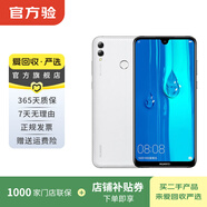 華為（HUAWEI）暢享MAX 安卓智能 華為 二手手機國行優(yōu)惠券補貼 天際白 6G+128G