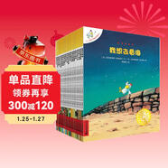 不一樣的卡梅拉第一季手繪本新版大開(kāi)本1-20（套裝共20冊）經(jīng)典暢銷(xiāo)兒童繪本幼兒園大班一年級繪本課外閱讀書(shū)籍自主閱讀3-6-12歲