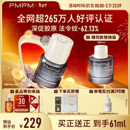 PMPM玫瑰精華油提亮松露氣泡油抗皺緊致保濕套裝 新年節日禮物 送女生 【淡紋抗皺】黑白松露氣泡油一正一替60ml