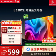 康佳（KONKA） LED32E330CE 32英寸 高清窄邊LED藍光液晶電視機 寢臥電視 開(kāi)機無(wú)廣告 32英寸