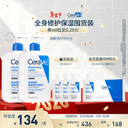 適樂(lè )膚（CeraVe）C乳473ml雙支套裝（男士女士禮物保濕補水身體乳面霜張凌赫同款）
