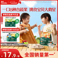 英氏（Engnice）嬰幼兒彩蔬米果脆香蕉味 嬰兒米餅非油炸寶寶零食24g解饞小圓餅