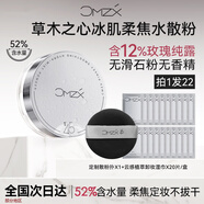 草木之心3.0魔法冰肌水散粉清透持妝水散粉官方正品控油粉餅定妝粉 透明色 10g*2件【到手正裝*2+旅行裝*1+卸妝濕巾*30】