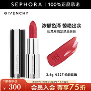 紀梵希（Givenchy） 高定禁忌唇膏（全新小羊皮）口紅 3.4g,N227-伯爵玫瑰