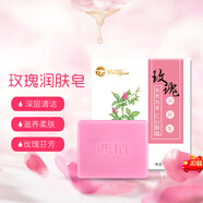 西植 玫瑰精油潤膚皂潔面亮膚手工皂洗臉沐浴香皂 玫瑰皂每個(gè)110g 220g
