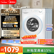 美的（Midea）滾筒洗衣機全自動(dòng) 10公斤家用超薄 雙重除菌 三重守護 MG100V11FPRO 以舊換新 國家補貼 京東自營(yíng)