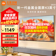 小米（MI）電視32/43英寸金屬全面屏雙揚立體聲A 32 2025舒適護眼智能平板電視機REDMI 43英寸 【超窄邊框】RedmiA43