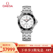 歐米茄（OMEGA）瑞士手表 海馬系列300機械表210.30.42.20.04.001 新年禮物