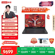 聯(lián)想拯救者R9000P AI元啟 游戲筆記本電腦(銳龍9 8945HX 32G 1T RTX5070 2.5K 240Hz 黑) 國家補貼