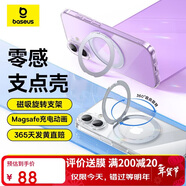 倍思【散熱強磁吸|旋轉支架】適用iphone17手機殼蘋(píng)果17保護套原裝磁吸全包高透裸感防摔零感支點(diǎn)殼