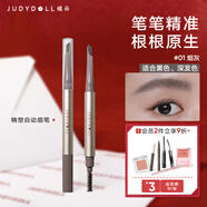 橘朵（Judydoll）精塑自動(dòng)眉筆眉膏順滑自然持久防水防汗不暈染新手友好新年禮物 【百搭煙灰 推薦深發(fā)】#01煙灰