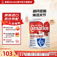 雀巢（Nestle）奶粉成人中老年奶粉港版三花高鈣較低脂奶粉 三效強骨健心活關(guān)節 高鈣活關(guān)節800g-效期至26年9月