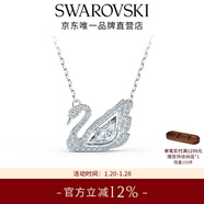 施華洛世奇（SWAROVSKI）新年禮物Swan優(yōu)雅天鵝項鏈女吊墜輕奢小眾送女友女 125周年紀念款 鍍白金色 5514421
