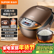蘇泊爾（SUPOR）電飯煲電飯鍋5-8個(gè)人大容量4升蒸飯煲湯煮粥鍋不粘鍋智能預約多功能一鍋多用微壓電飯鍋40FC829