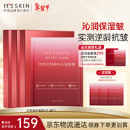 伊思（It’s skin）紅參蝸牛沁潤面膜 補水保濕緊致抗皺修護提亮膚色貼片面膜3盒套裝